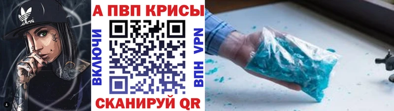 наркошоп  Сковородино  А ПВП крисы CK 