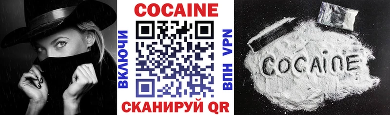 КОКАИН VHQ Сковородино