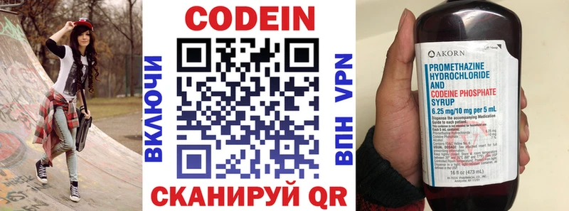 Codein напиток Lean (лин)  купить   Сковородино 