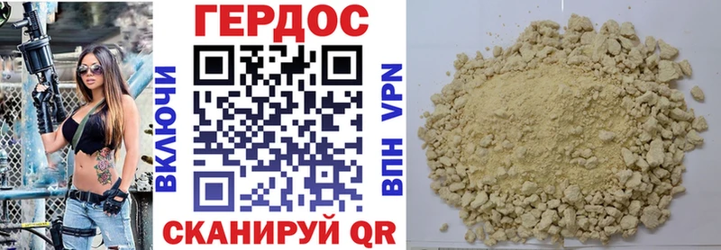 ГЕРОИН VHQ  купить  цена  Сковородино 