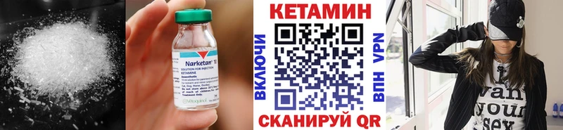 Кетамин VHQ  blacksprut ссылки  Сковородино  где купить наркоту 