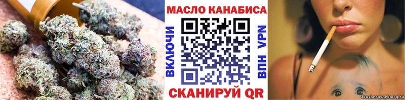 где купить   Сковородино  ТГК THC oil 
